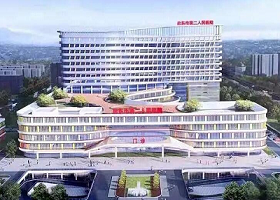 启东市第二人民医院